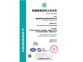 質(zhì)量管理體系認(rèn)證證書